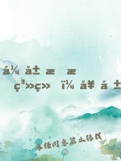 开局无敌系统，奖励无敌不破金身
